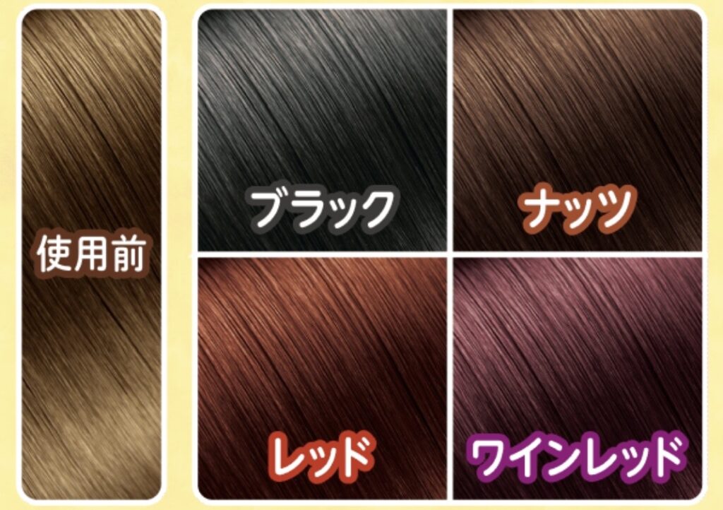 ナチュールバイタル カラーセーフヘアマスクSのカラー展開