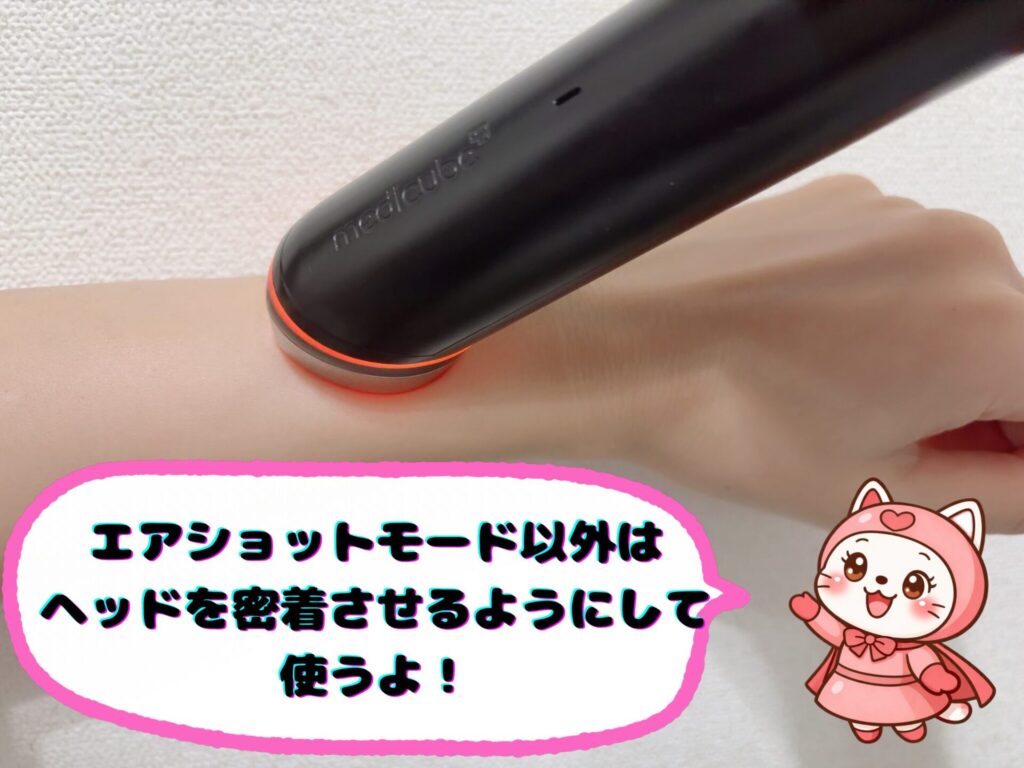 ブースターモードの使い方のコツ