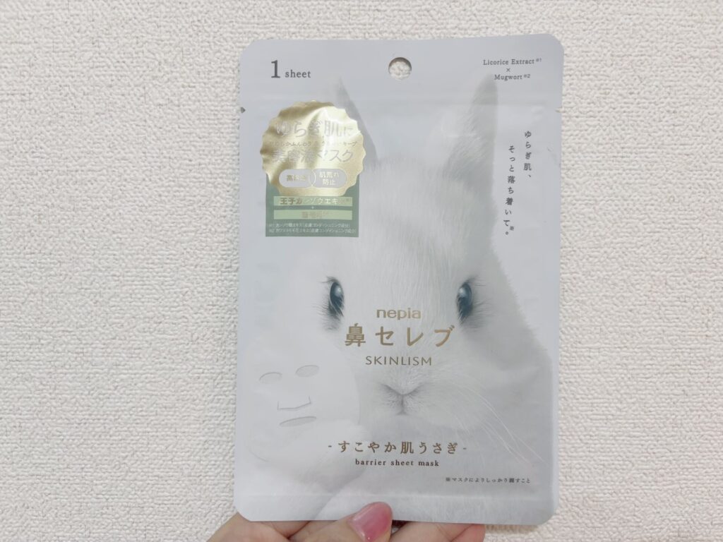 鼻セレブ SKINLISM すこやか肌うさぎ美容液マスクを実際に使ってみたレビュー
