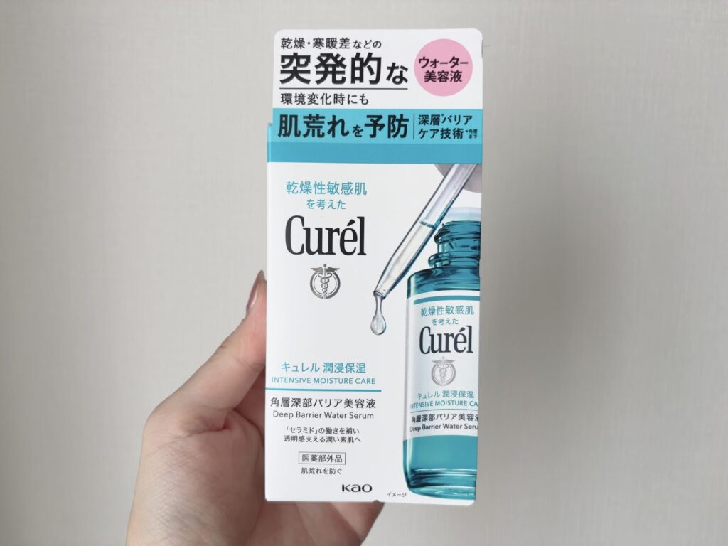 キュレル 潤浸保湿 角層深部バリア美容液を実際に使ってみた